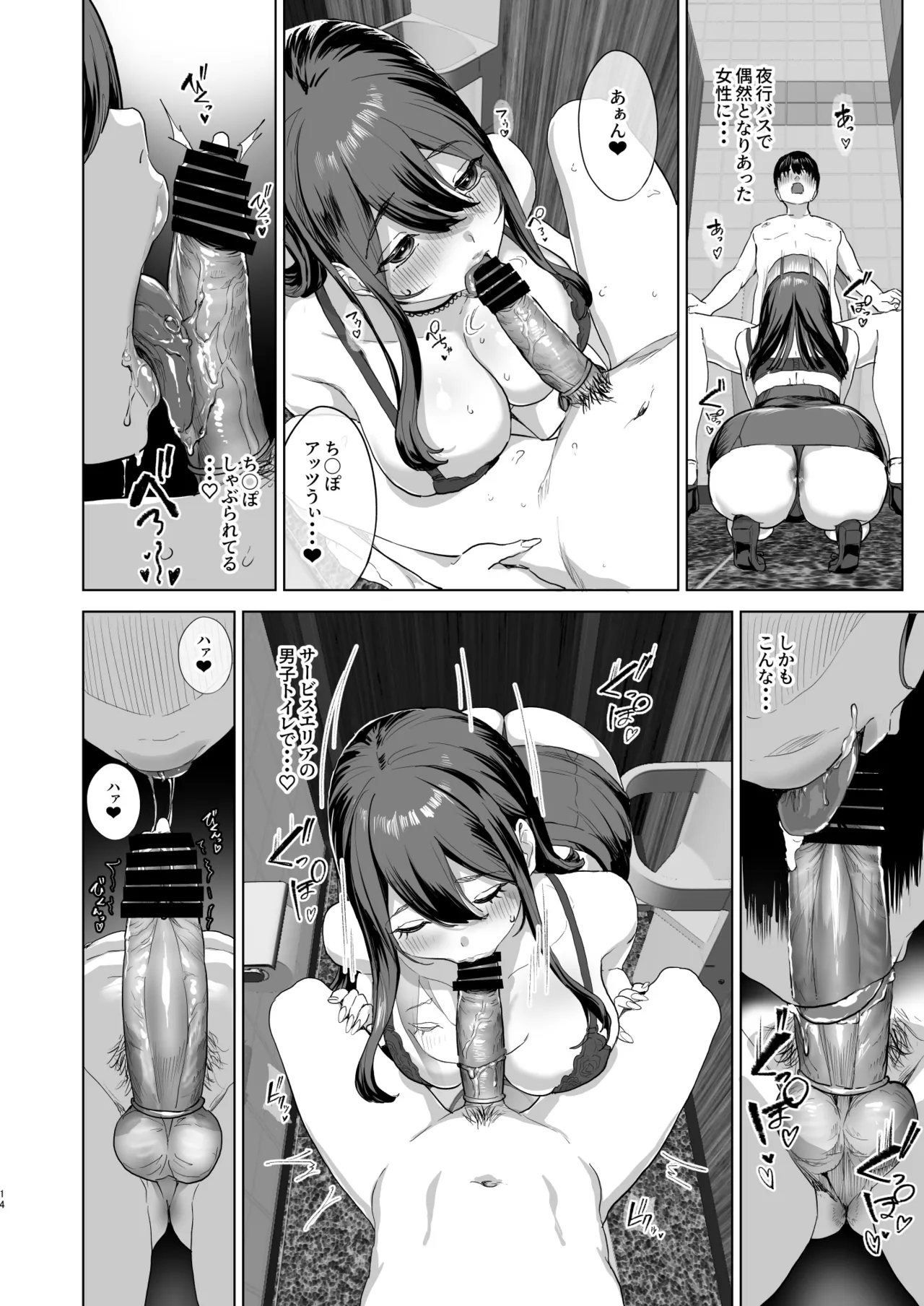 Yakou Bus de Tonari no Onee-san to Hitobanchuu... - Page 13