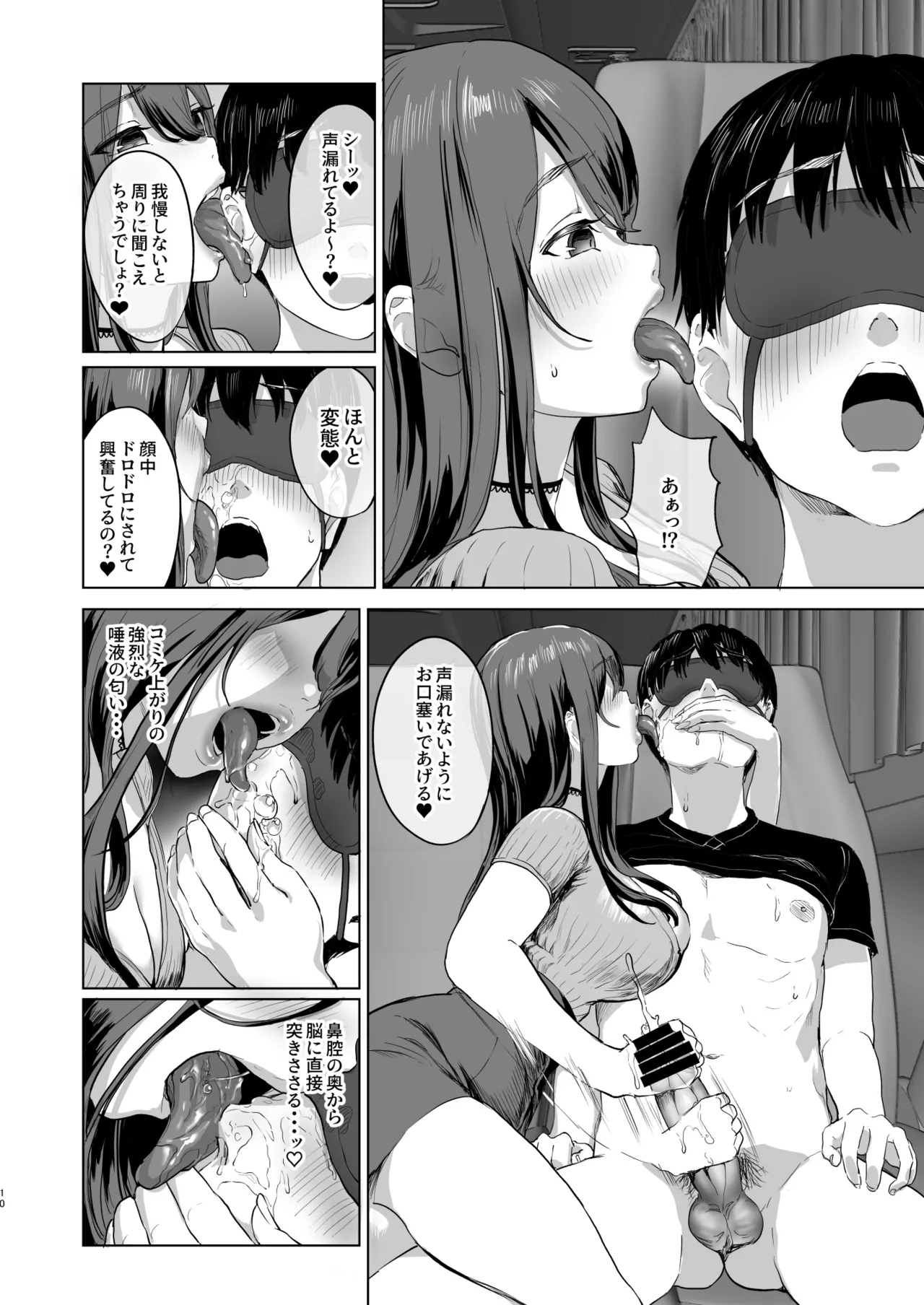 Yakou Bus de Tonari no Onee-san to Hitobanchuu... - Page 9