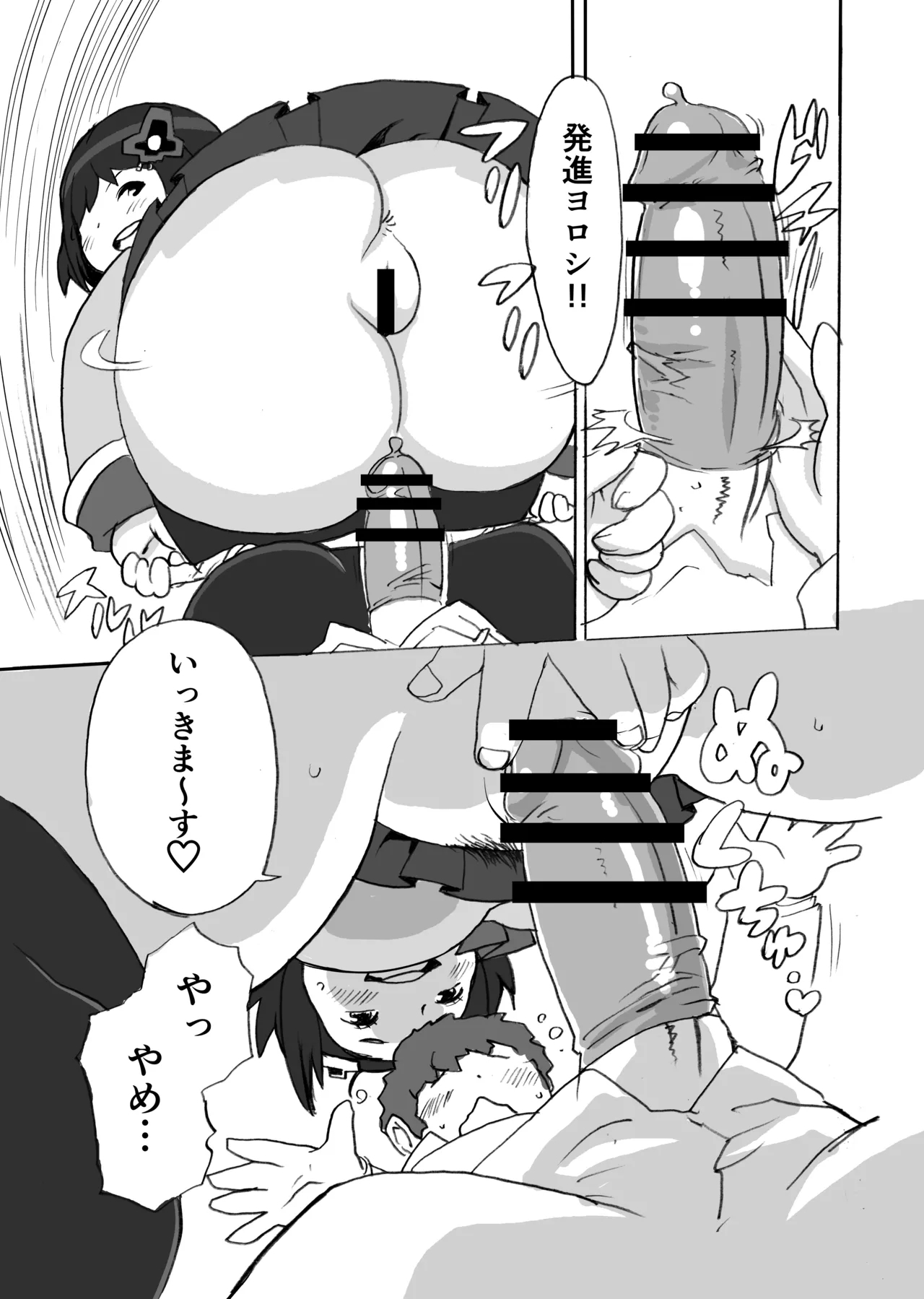 踏み台 - Page 10