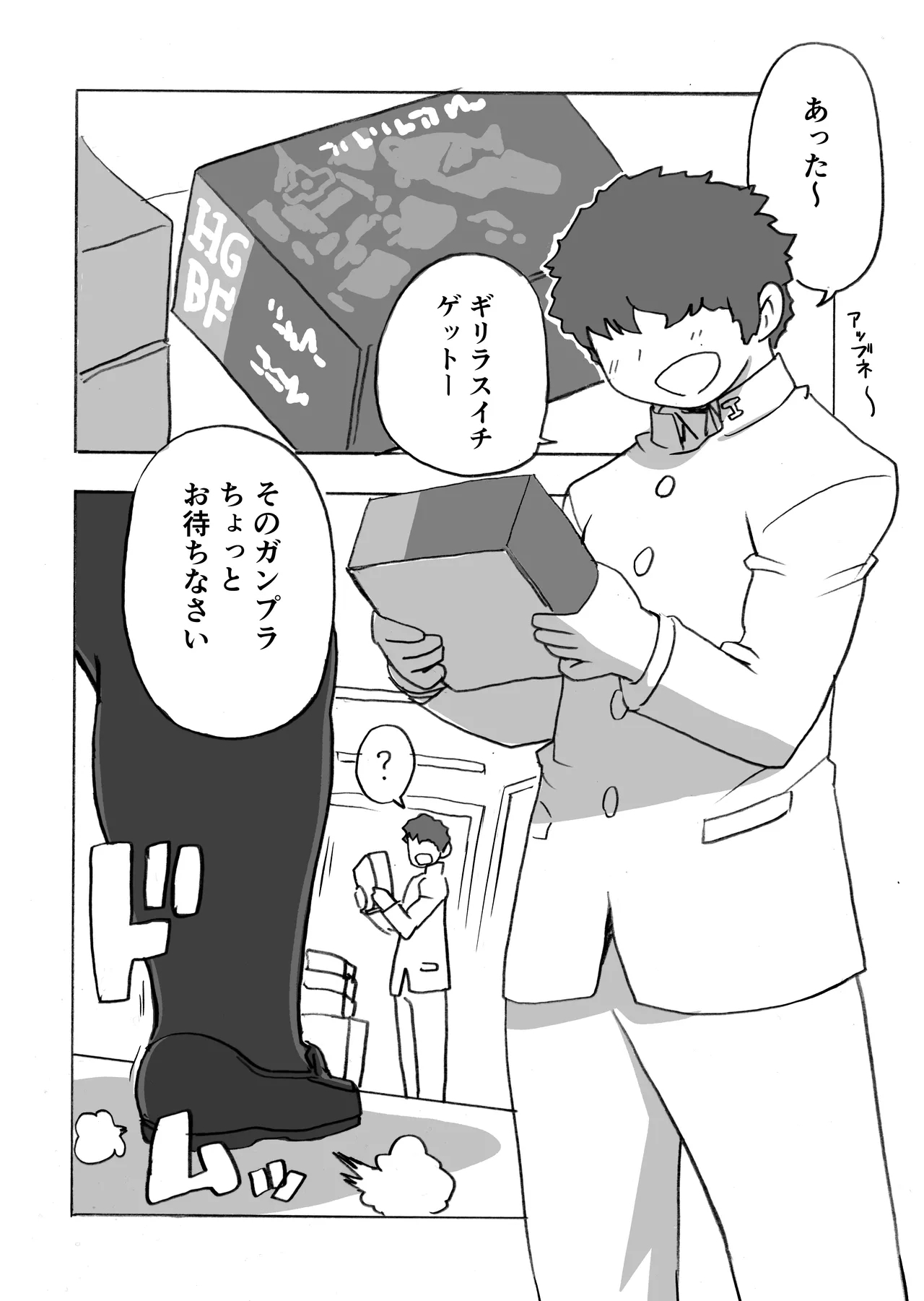 踏み台 - Page 3