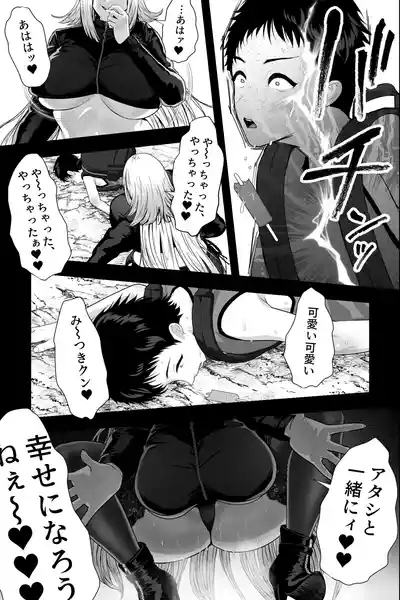 ヤバい女に監禁されたボク～赤ちゃん性奴隷になって尊厳を破壊される～ 4