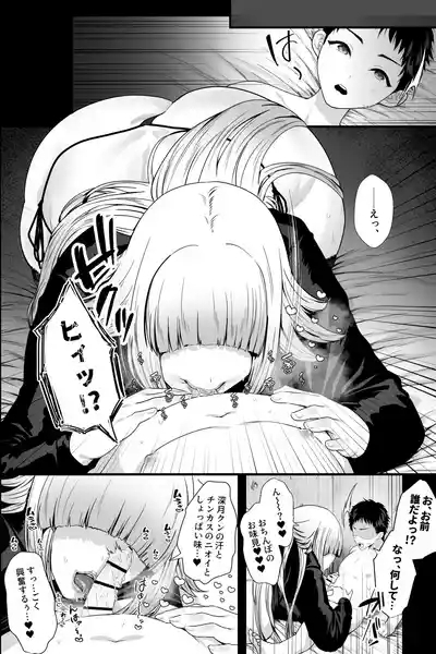 ヤバい女に監禁されたボク～赤ちゃん性奴隷になって尊厳を破壊される～ 5