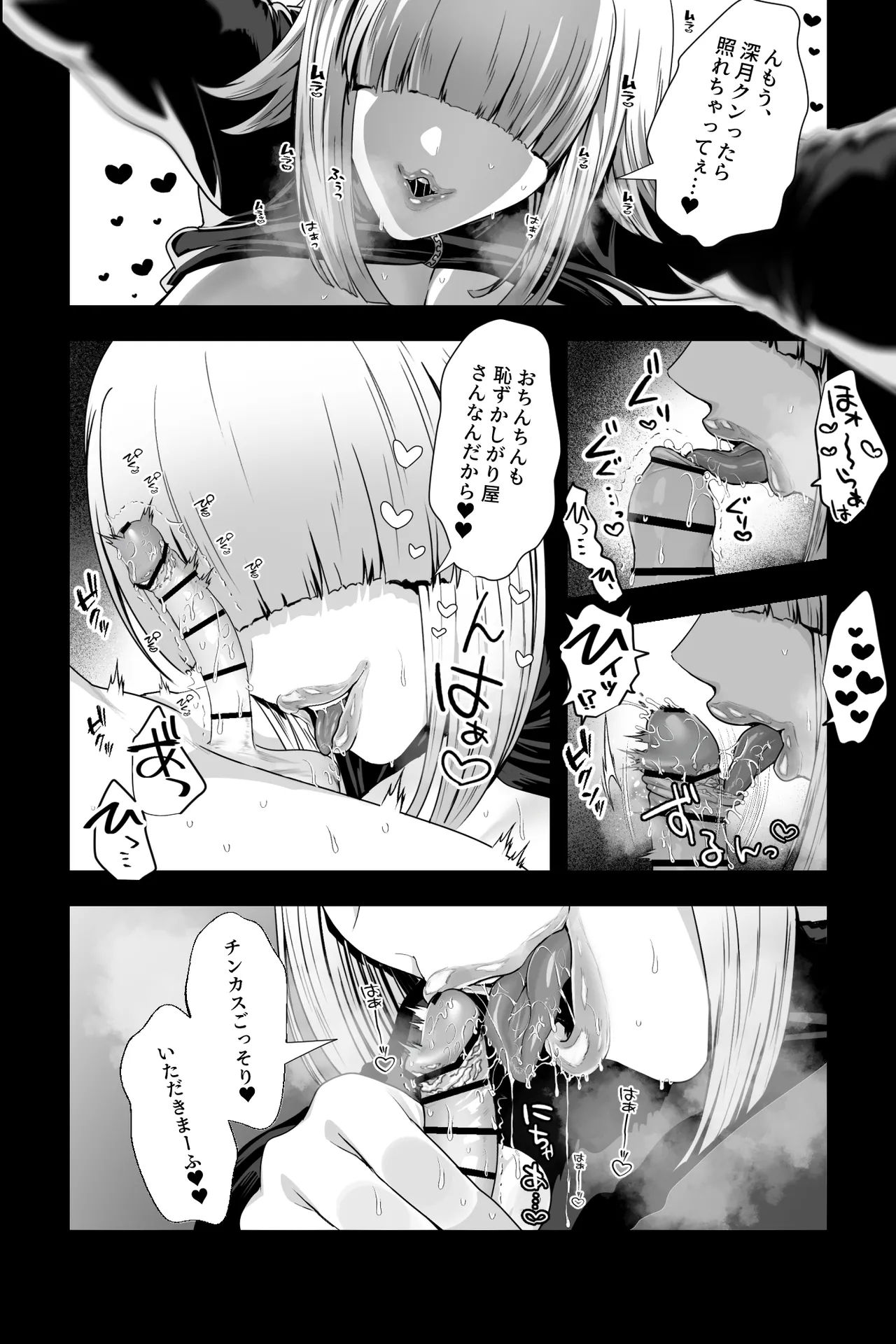ヤバい女に監禁されたボク～赤ちゃん性奴隷になって尊厳を破壊される～ - Page 7