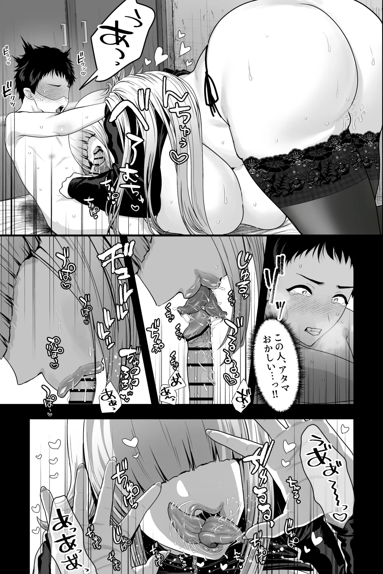 ヤバい女に監禁されたボク～赤ちゃん性奴隷になって尊厳を破壊される～ - Page 8