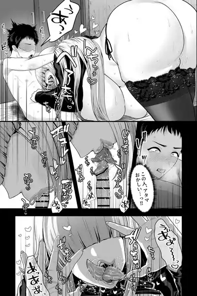 ヤバい女に監禁されたボク～赤ちゃん性奴隷になって尊厳を破壊される～ 8
