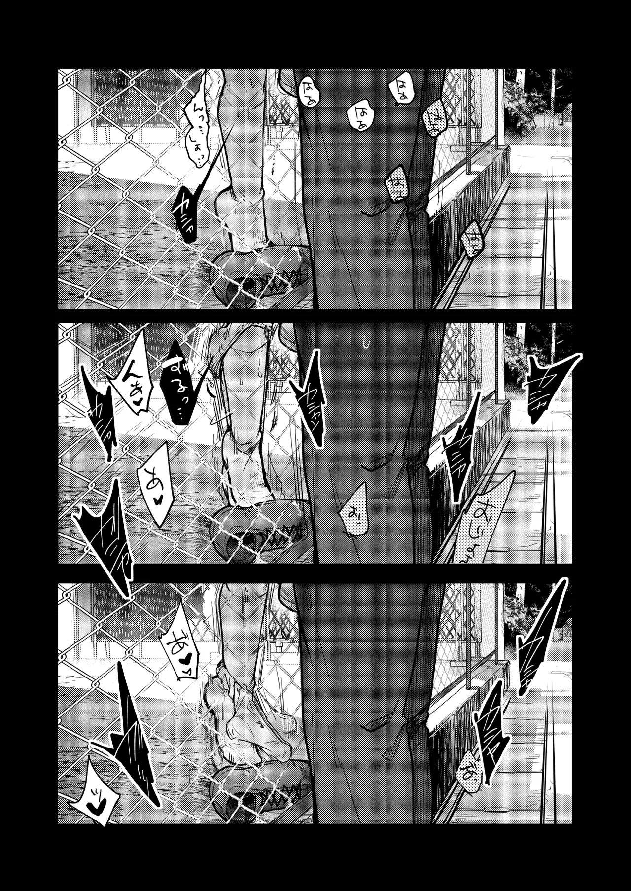 勤め先の娘さんをおいしく頂く本 それから… - Page 17