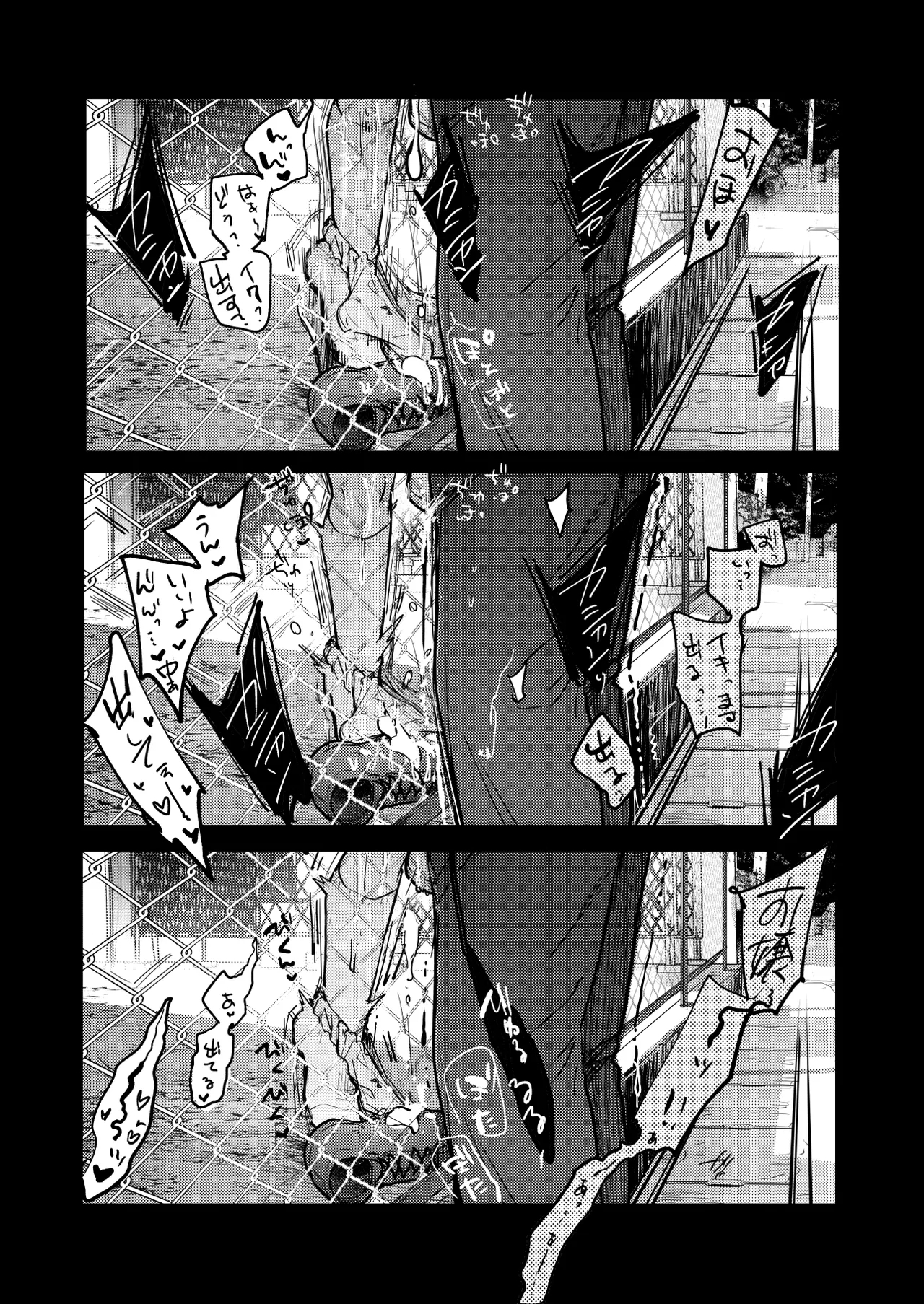 勤め先の娘さんをおいしく頂く本 それから… - Page 18