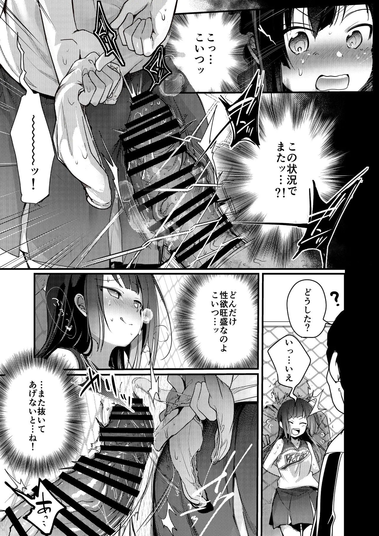 勤め先の娘さんをおいしく頂く本 それから… - Page 23