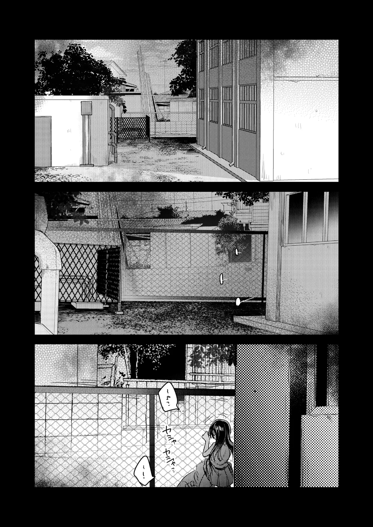 勤め先の娘さんをおいしく頂く本 それから… - Page 7