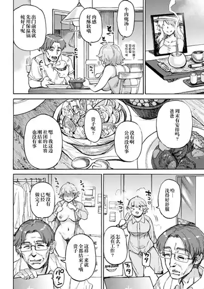 ありがとう（あなたに触れたくて） 3