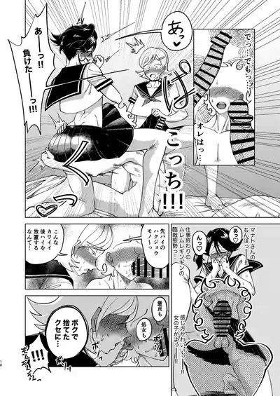巨根後輩メス男子と巨根歳上メスお兄さんにうわキツ女装でハメられまくりの逆アナ大乱交 10