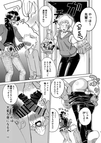 巨根後輩メス男子と巨根歳上メスお兄さんにうわキツ女装でハメられまくりの逆アナ大乱交 3