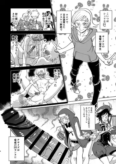 巨根後輩メス男子と巨根歳上メスお兄さんにうわキツ女装でハメられまくりの逆アナ大乱交 4