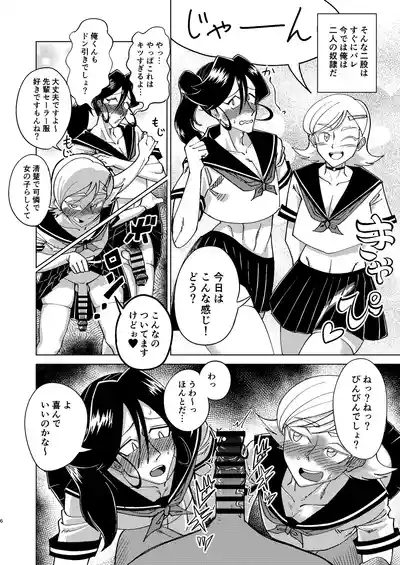 巨根後輩メス男子と巨根歳上メスお兄さんにうわキツ女装でハメられまくりの逆アナ大乱交 6