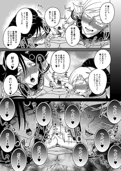 巨根後輩メス男子と巨根歳上メスお兄さんにうわキツ女装でハメられまくりの逆アナ大乱交 7