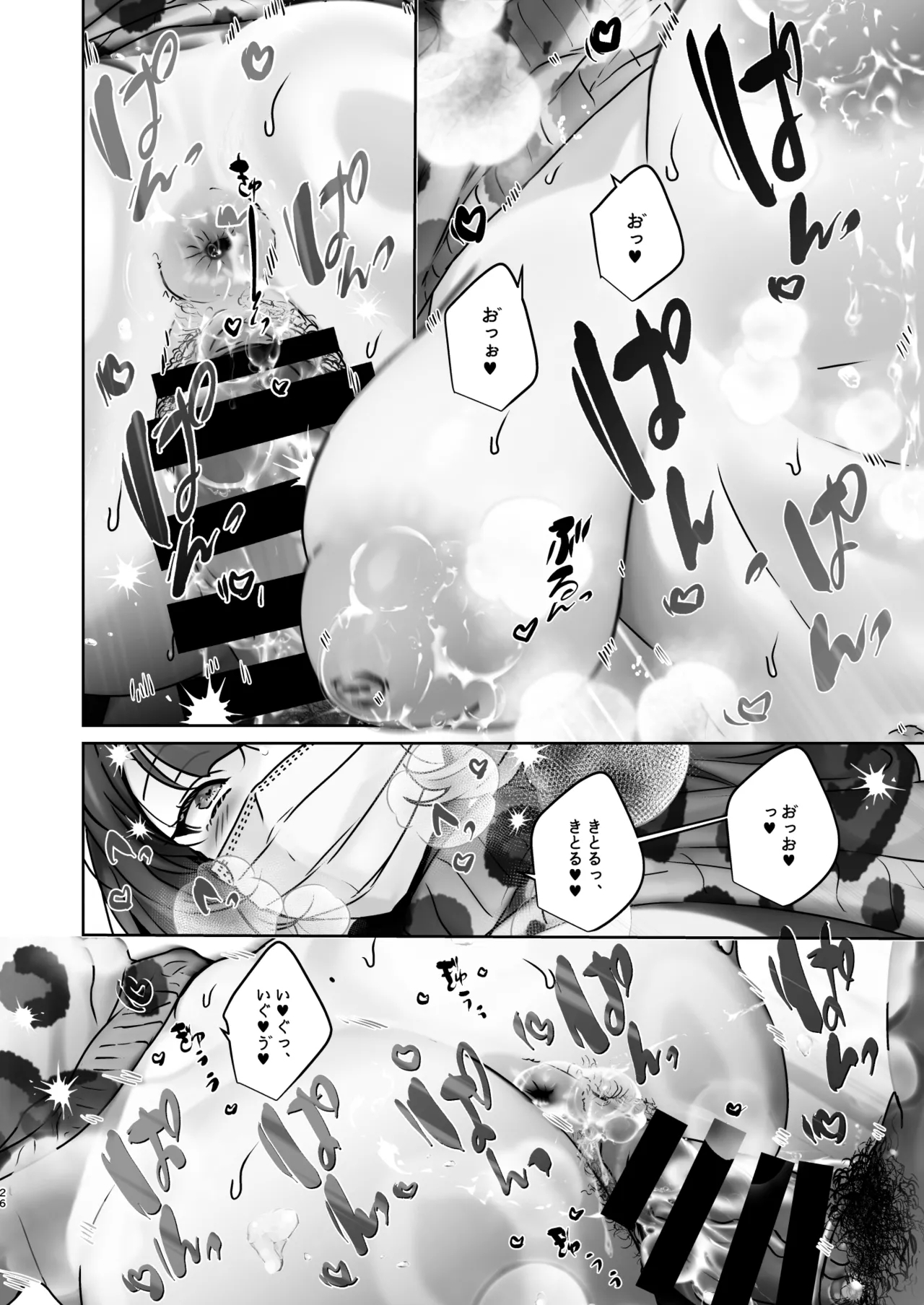 この店にはマン毛ギャルが働いてるらしい - Page 26