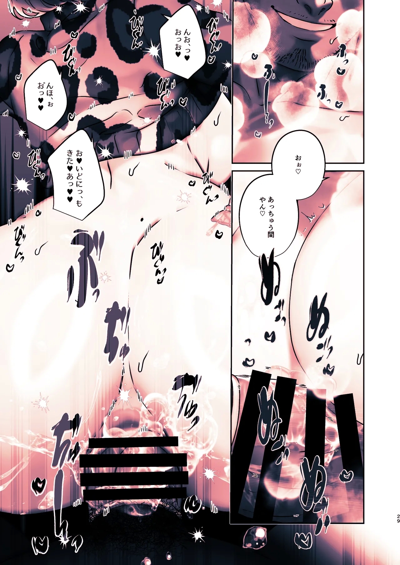 この店にはマン毛ギャルが働いてるらしい - Page 73
