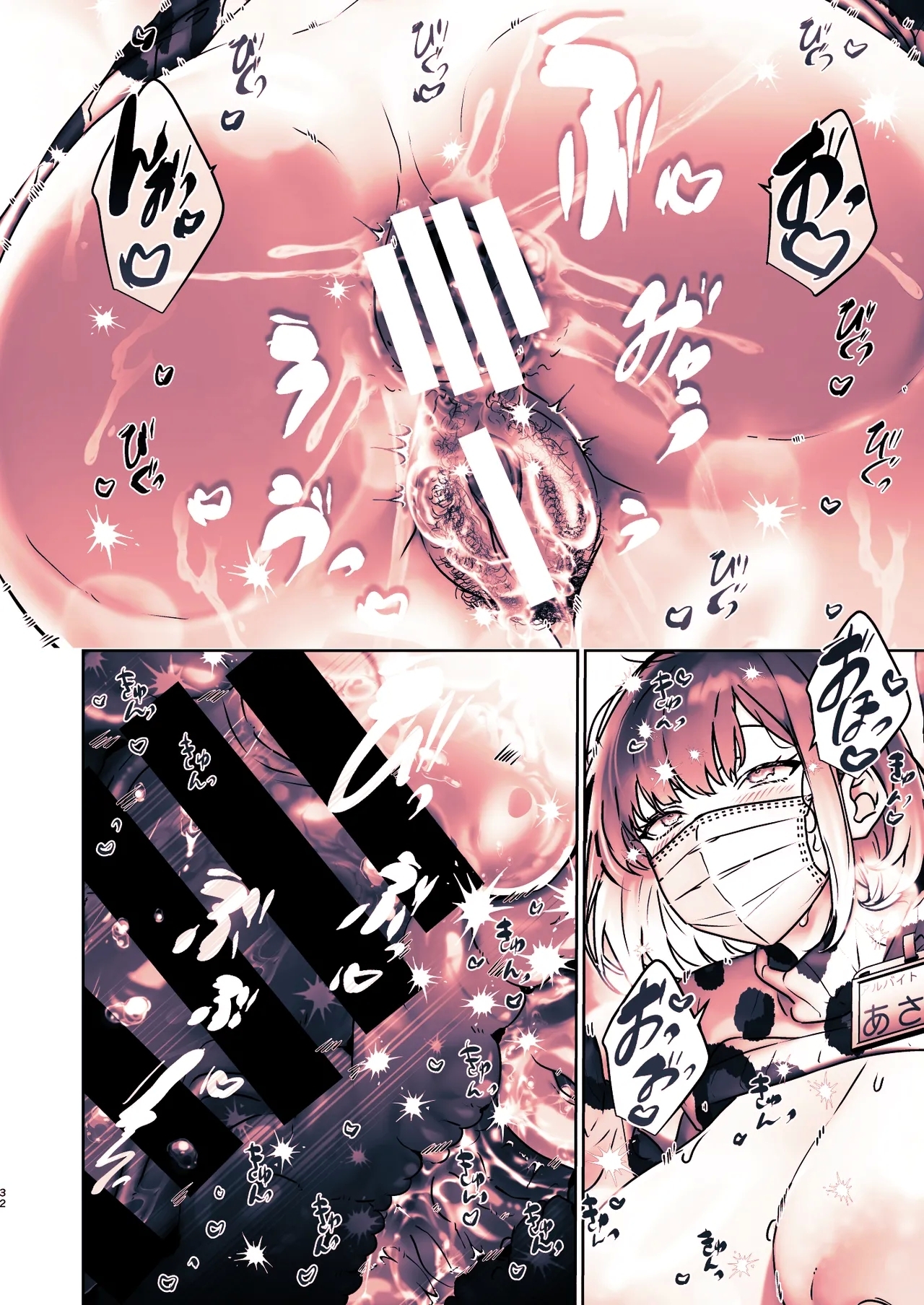 この店にはマン毛ギャルが働いてるらしい - Page 76