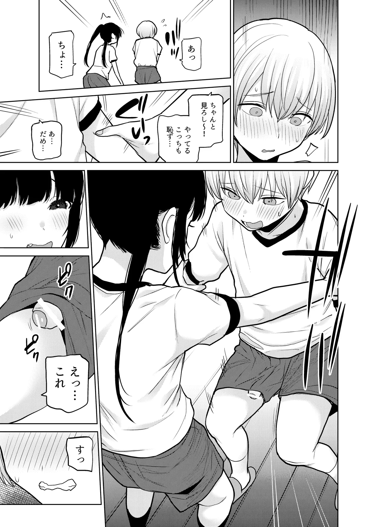 リリィちゃんの悪戯よりもスキなコト♡ - Page 15