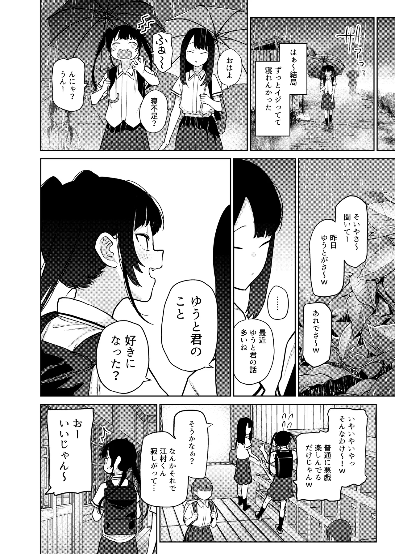 リリィちゃんの悪戯よりもスキなコト♡ - Page 20