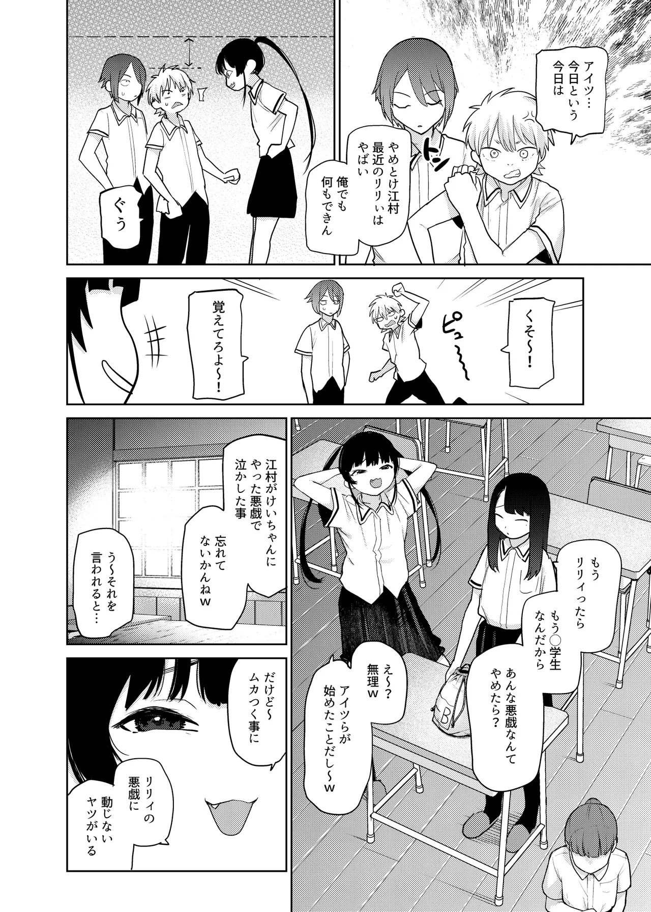 リリィちゃんの悪戯よりもスキなコト♡ - Page 4