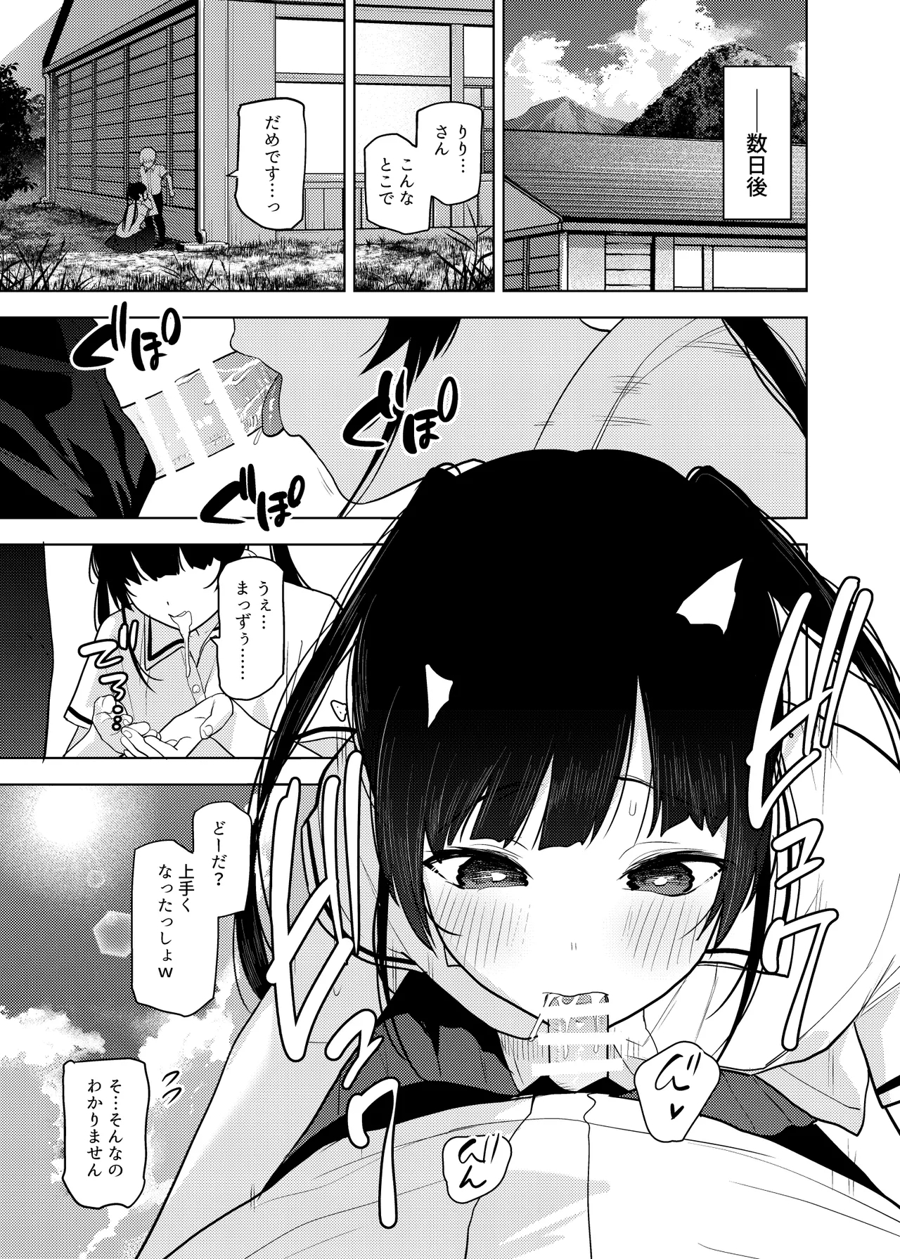 リリィちゃんの悪戯よりもスキなコト♡ - Page 49