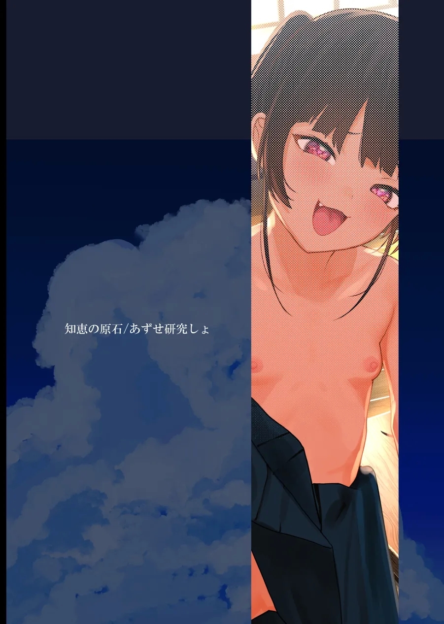 リリィちゃんの悪戯よりもスキなコト♡ - Page 52