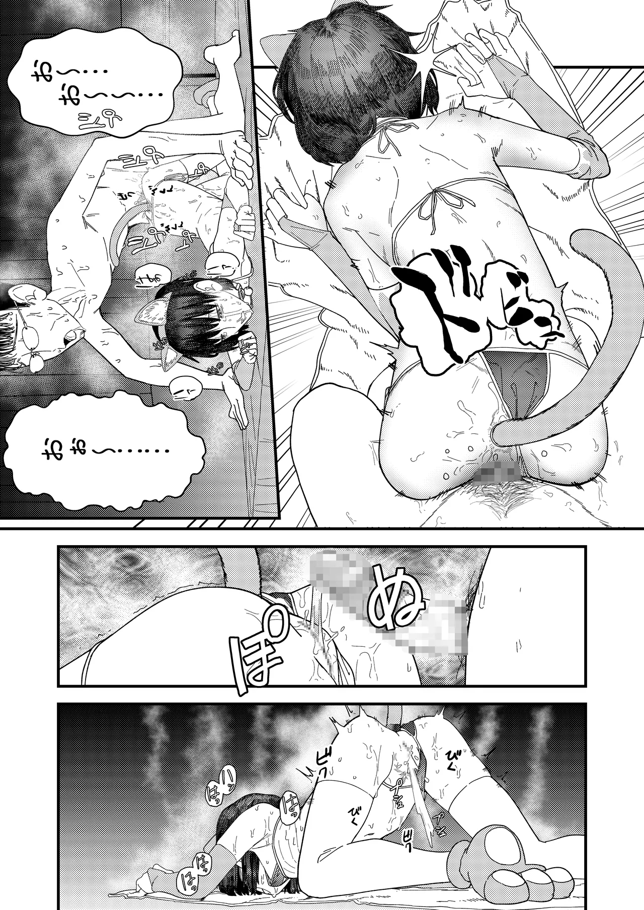 続・真琴ちゃん秘密のお手伝い。 - Page 12