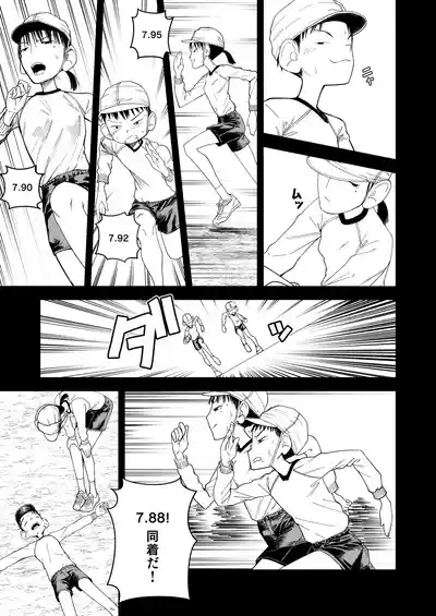 続・真琴ちゃん秘密のお手伝い。 4