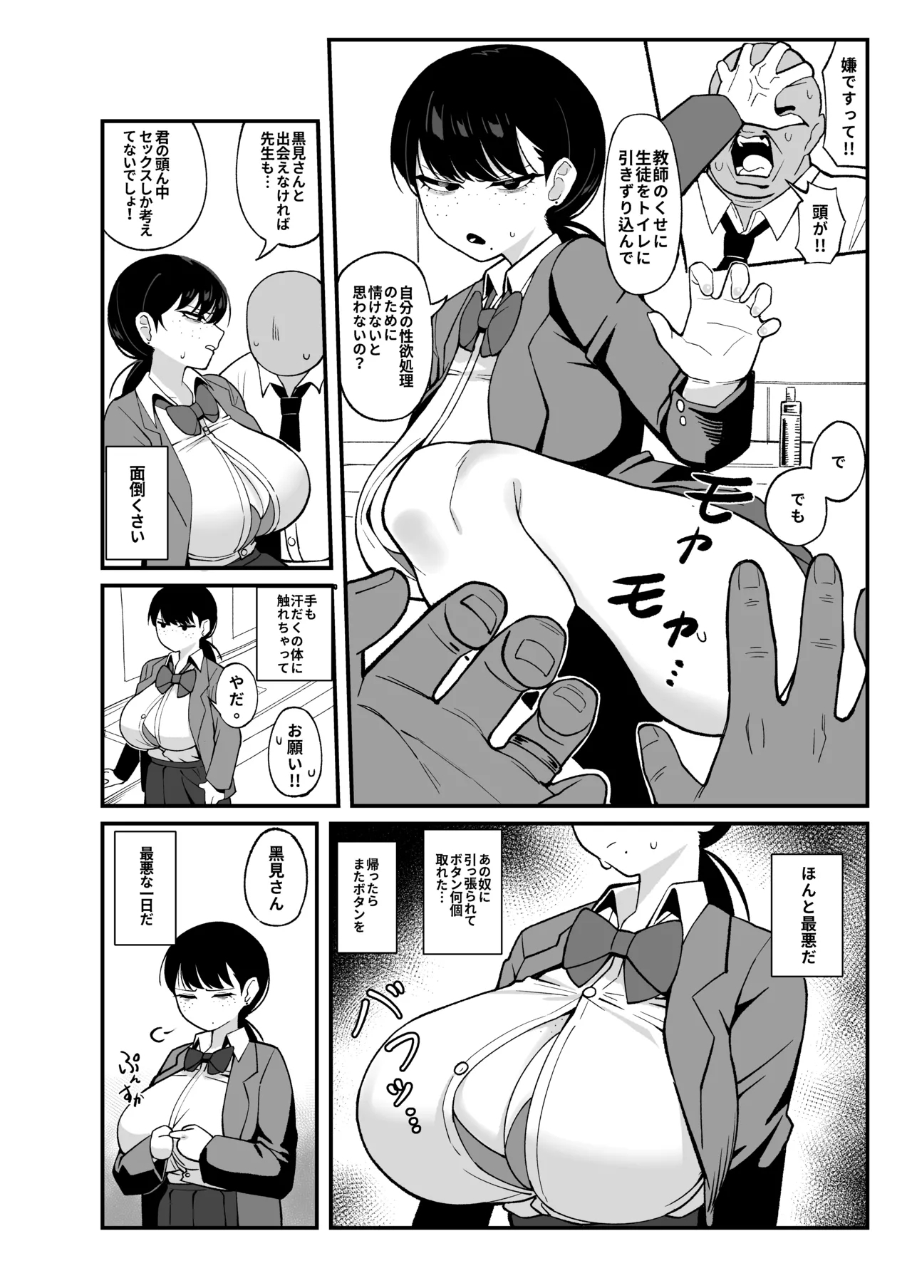 我們是利益關 - Page 11