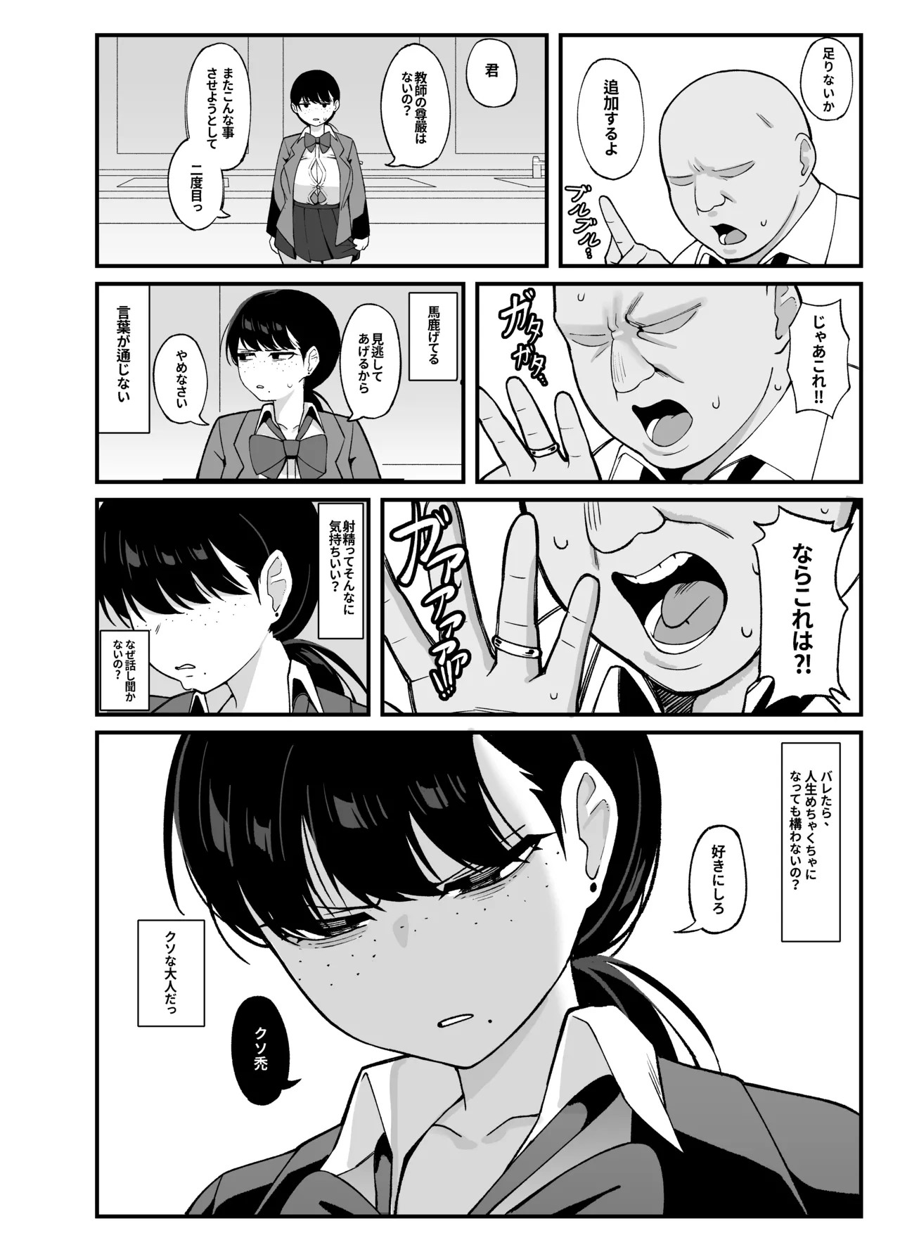 我們是利益關 - Page 13
