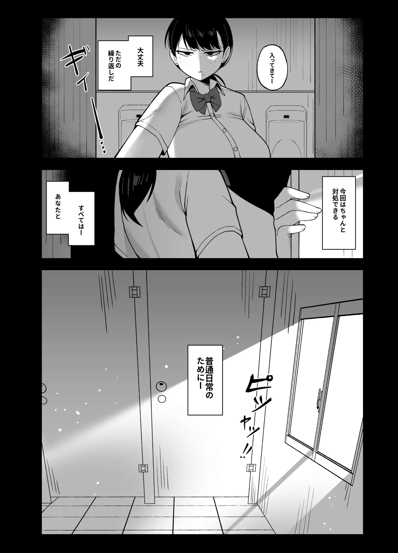 我們是利益關 - Page 57