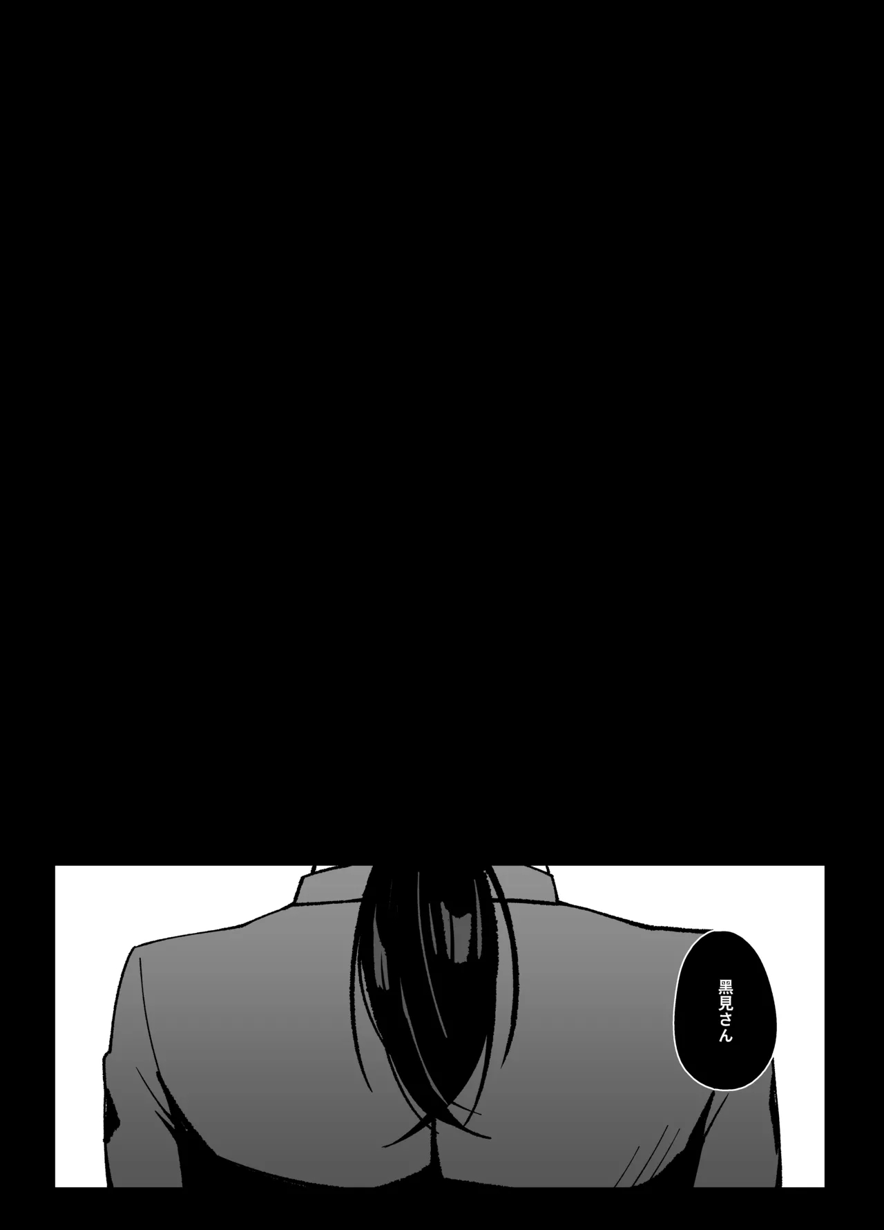 我們是利益關 - Page 8