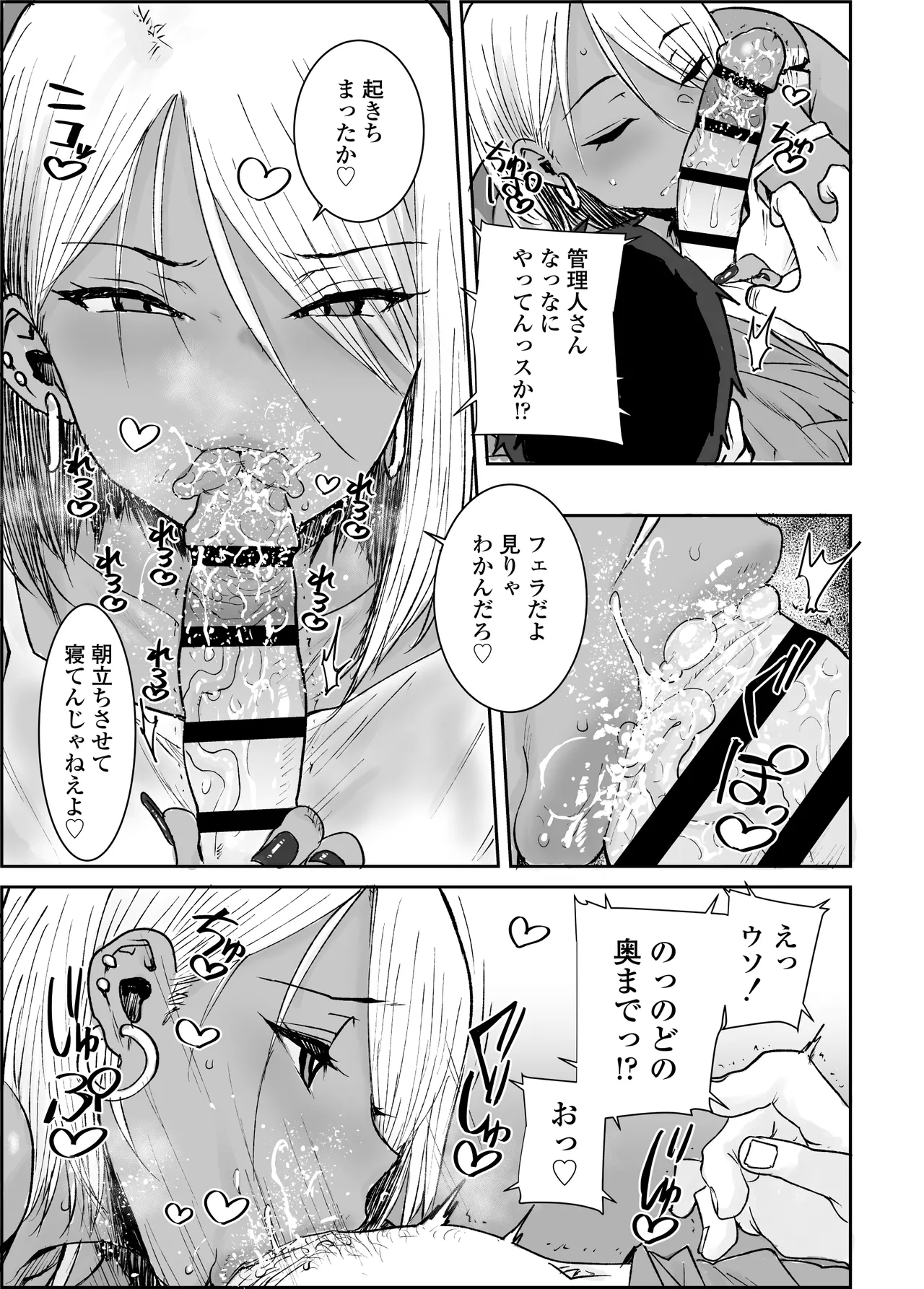 Daigakusei no Ore, Kuro Gal Bijo Kanrinin-Sanno Hageshii Kuiuchi Kijoui de Nama Nakadashi shaimashita - Page 10