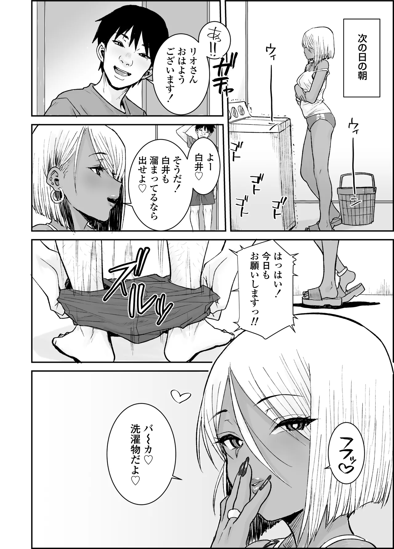 Daigakusei no Ore, Kuro Gal Bijo Kanrinin-Sanno Hageshii Kuiuchi Kijoui de Nama Nakadashi shaimashita - Page 33