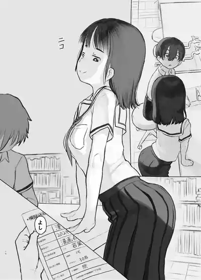 友達の妹 10
