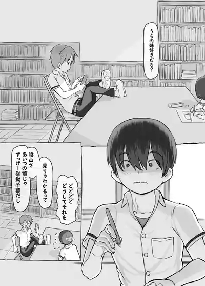 友達の妹 6