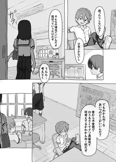 友達の妹 7