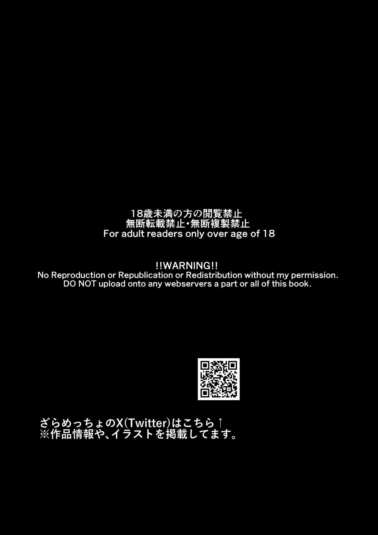 あこがれのモデル事務所に入った結果… - Page 90