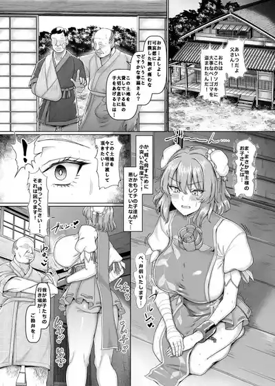 Sekuhara Doujou no Imouto Deshi 4