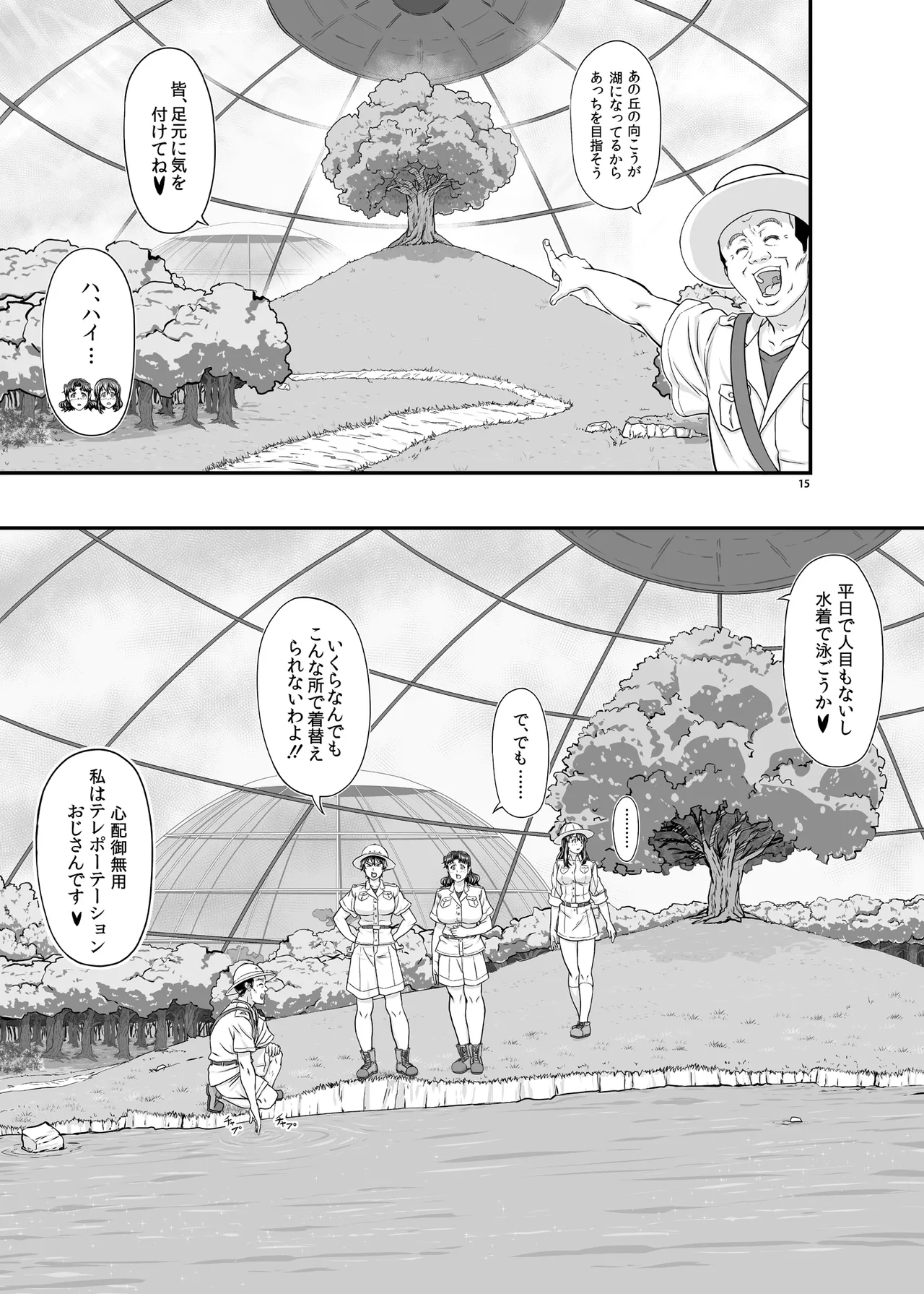 MARS EXPLORER VII - Page 15