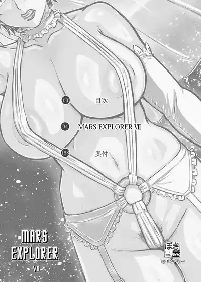 MARS EXPLORER VII 3