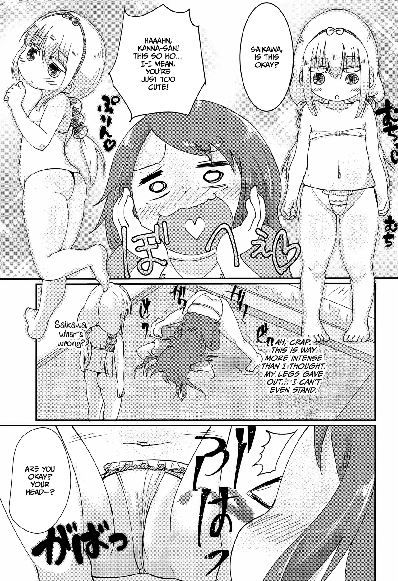 Futari no Himitsu​ - Page 13