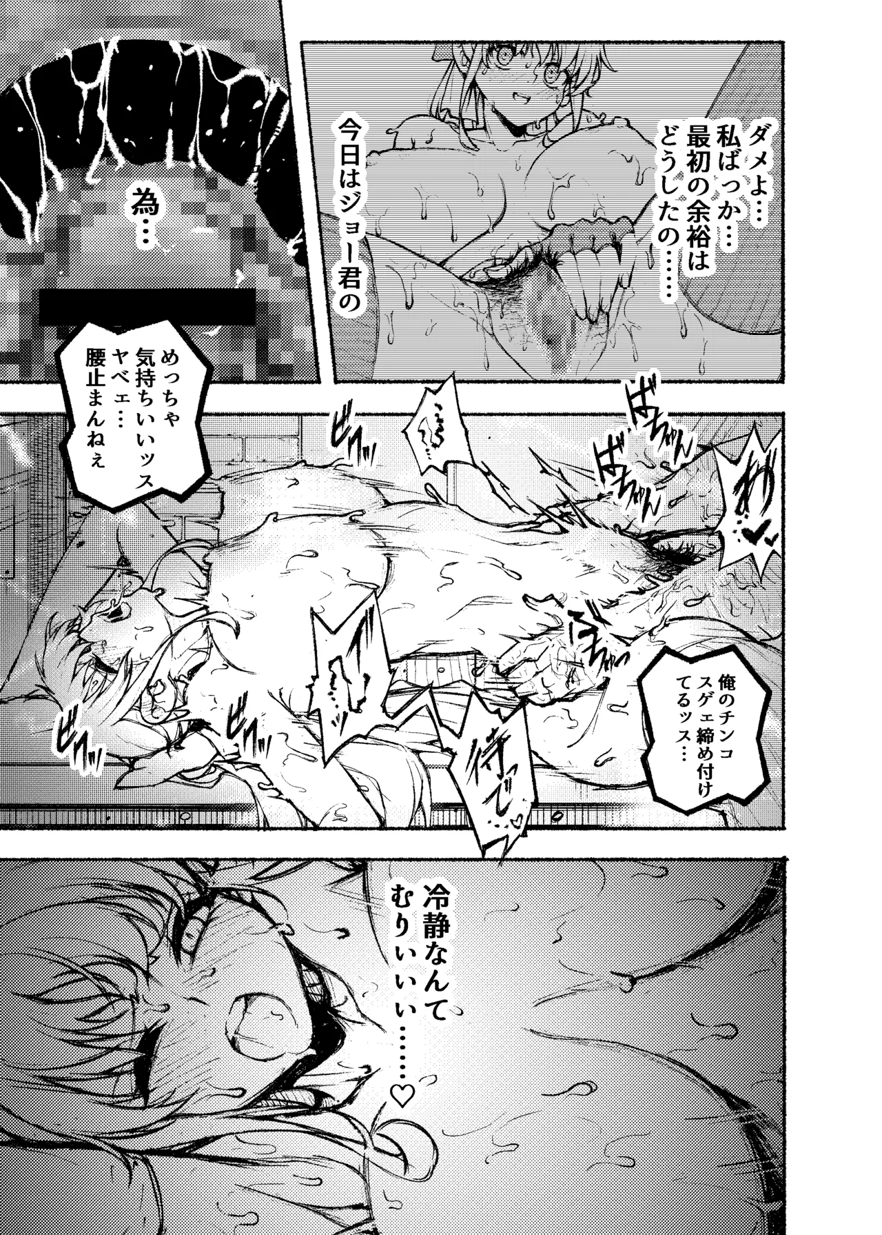 SOURCE OF ENERGY - Page 13