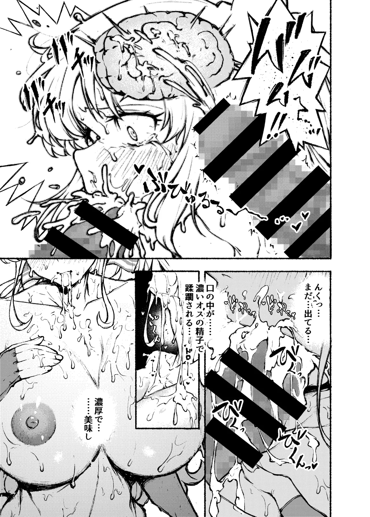 SOURCE OF ENERGY - Page 7