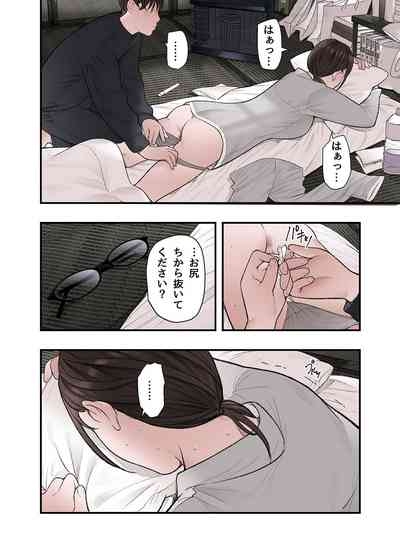Ichiou, Share House no Kanrinin Nandesu ga... Ch. 3 10