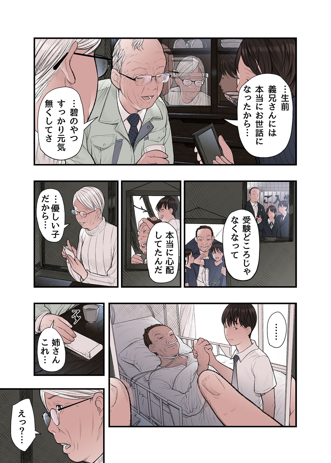 Ichiou, Share House no Kanrinin Nandesu ga... Ch. 3 - Page 35