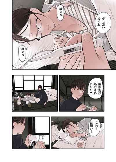 Ichiou, Share House no Kanrinin Nandesu ga... Ch. 3 8