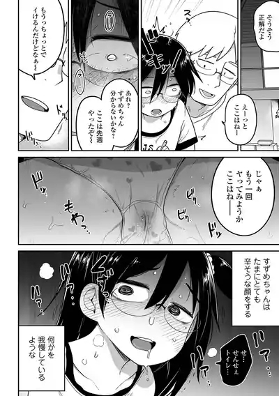 Chiisana Onnanoko to Love Love Ecchi suru Houhou 10