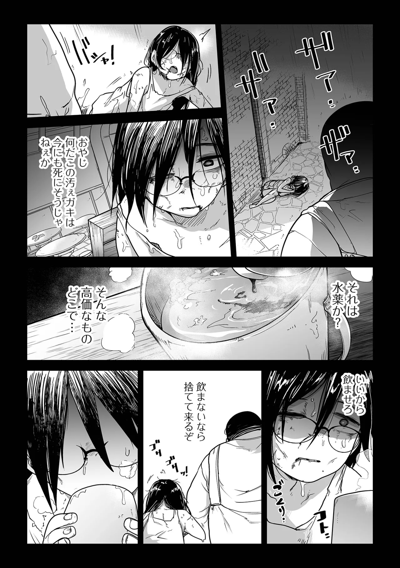 Chiisana Onnanoko to Love Love Ecchi suru Houhou - Page 97